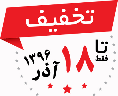 تخفیف جشنواره فروش ویژه تلفن ثابت " الو پارس " در عید ربیع
